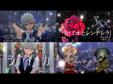 東方MMD「2024メドレー」