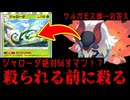 【緊急】新パック最弱⁉️ウルガモスが唯一生きる方法。ジャローダ絶対56すマン【デッキ紹介】Pokémon Trading Card Game Pocket
