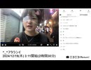 【実験機能の左右反転を使用】【ゆのんちゃん】「^_^アタラシイ」 ①【2024/12/19】【第291回】