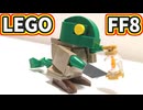 【LEGO】トンベリ【FF8】