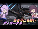 【バトオペ2】東北きりたんは機体のパワーを感じる【ディマーテルLv1】【VOICEROID実況】