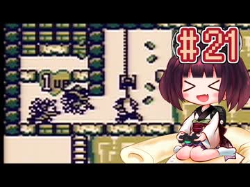 きりたんがGB版ドンキーコングを実況プレイ #21
