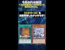 【1分でわかる遊戯王デッキ解説】《王家の眠る谷－ネクロバレー》軸ラビュリンス【マスターデュエル-Yu-Gi-Oh!  Master Duel】