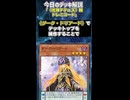 【1分でわかる遊戯王デッキ解説】《光神テテュス》軸ドレミコード【マスターデュエル-Yu-Gi-Oh!  Master Duel】