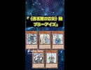 【1分でわかる遊戯王デッキ解説】《青き眼の乙女》軸ブルーアイズ【マスターデュエル-Yu-Gi-Oh!  Master Duel】