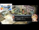 #89 英雄伝説 空の軌跡SC Evolutionをやるだけ