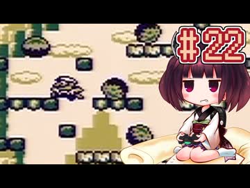 きりたんがGB版ドンキーコングを実況プレイ #22