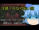 スーパー特撮大戦２００１　二周目part６6  くまうた　厄痛～呪いのゲーム～  カゴの中の小鳥2