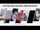 【Fate/MMD】短編LOG【サムレム】