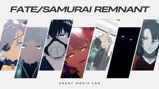 【Fate/MMD】短編LOG【サムレム】