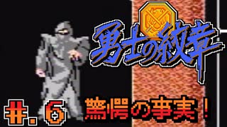 【ディープダンジョン２　勇士の紋章】発売日順に全てのファミコンクリアしていこう!!【じゅんくり# 2６８_６】