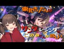 【ミリシタ】東北きりたんは”サンタでレーシングで黒髪な馬場このみさん”を引きたい【VOICEPEAK実況】【アイドルマスターミリオンライブ! シアターデイズ】