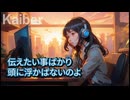 終わらない恋
