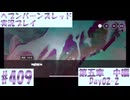 【ヘブンバーンズレッド】ボケ5：ツッコミ1 で未知の敵に挑む！#409【実況プレイ】