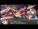 【実況】スパロボOGをのんびり実況していきたい時期OG２編【２５キョウ目】