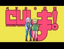 RAD MAX//WhiteCUL//星しねじ(ベソかき拳聖CULま！OPテーマソング)