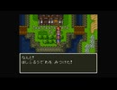 1から始めるドラゴンクエスト６ 10-1回目