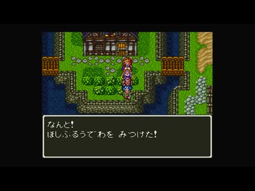1から始めるドラゴンクエスト６ 10-1回目