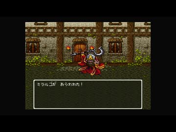 1から始めるドラゴンクエスト６ 10-2回目