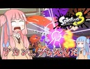 【スプラトゥーン3】V3DCⅡに出るので自己紹介とおまけ【A.I.VOCIE実況】
