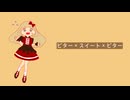 ビター×スイート×ビター / そめし feat. 月音