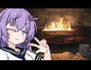 結月と暖炉とお喋りとⅡ【VIRTUAL INTERACTIVE FIREPLACE】