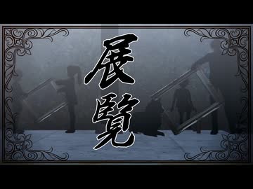 【伏黒恵…誕生日か…】展覧【MMD呪術廻戦】