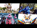 【仮面ライダー】Next New Wφrld × Rewrite the story × Come Alive × THE SKY'S THE LIMIT【マッシュアップ】