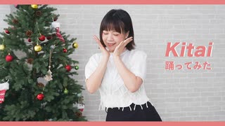 【amber】Kitai 踊ってみた #321MerrryXmas2024 #2024Day19