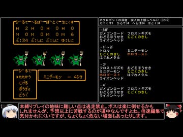 【DQ1～8】一度使った物は次作品以降使用禁止で3周してみた　part34【シリーズ解禁縛り】