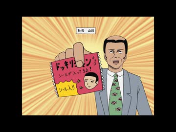 ギャグマンガ日和　第1話　シール／シール2