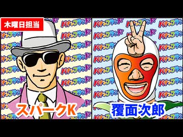 日替わりラジオ-＃660【来年さらに一撃性がUP!?】