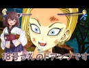 【ボイロ実況】ボイロ達とスパーキングゼロ　悟空・人造人間編アナザールート【ＤＢスパーキングゼロ】