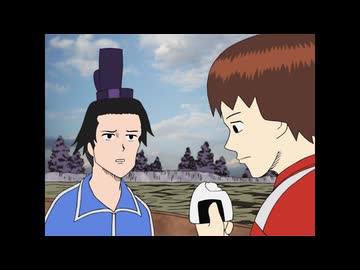 ギャグマンガ日和　第2話　煬帝怒る 国書編