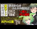 【VOICEPEAK】墓地マップの歩き方、被害者不利を覆したいテキサスチェーンソー実況プレイ【PS5 | The Texas Chain Saw Massacre】