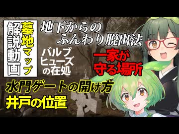 【VOICEPEAK】墓地マップの歩き方、被害者不利を覆したいテキサスチェーンソー実況プレイ【PS5 | The Texas Chain Saw Massacre】