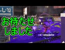 【日刊スプラトゥーン3】ランキング入りを達成したダイナモ使いのXマッチ実況プレイSeason9-15【Xパワー2563ガチヤグラ】