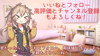 春日部つむぎのタスクシュート1分紹介 その243　一気に終わらせるか、少しずつ進めるか【ユタカジン】/ 大橋悦夫