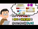 私がFラン大生に1億円の資産運用を任せた時の話【4/6】