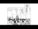 【漫画動画】児島　議事堂に立つ！　堂々の国会デビュー【百年の祭りNo,42】