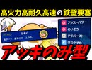 【ポケモンSV】 高火力高耐久高速の鉄壁要塞『アッキのみ型クエスパトラ』が最強過ぎる件 【ゆっくり実況】