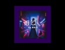 「 雨乞い 」feat. 重音テト
