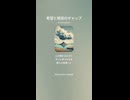 音楽作ってみた♯∞【対策対応版/ 歌詞表示あり】