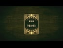 【ゆっくり実況】Voice of Cards ドラゴンの島やるぞ【part15】