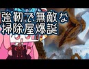 【MTGA】帰ってきたクソデッカー茜ちゃん その531【ボイスロイド実況】