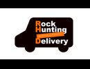 【会員限定】Rock Hunting Delivery　第87回おまけコーナー