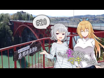 もっと走りたいマキちゃんは… #20「お花見ツーリング'23」