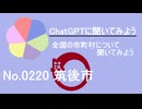 【ChatGPT】福岡県筑後市について【市町村No.0220】