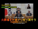 『火葬場を外資から取り戻そう』港区第四回定例会代表質問2024/11/27【港区議とよ島くにひろ】(沙門NEWS)
