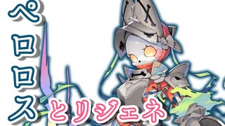 【モン娘TD】聖夜スカルパレード　レア以下攻略とペロロスについて【モンスター娘TD】